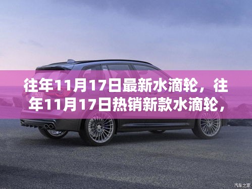 玩轉(zhuǎn)釣魚新體驗,往年11月17日熱銷新款水滴輪大盤點!